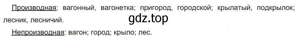 Решение 5. номер 95 (страница 95) гдз по русскому языку 10-11 класс Гольцова, Шамшин, учебник 1 часть