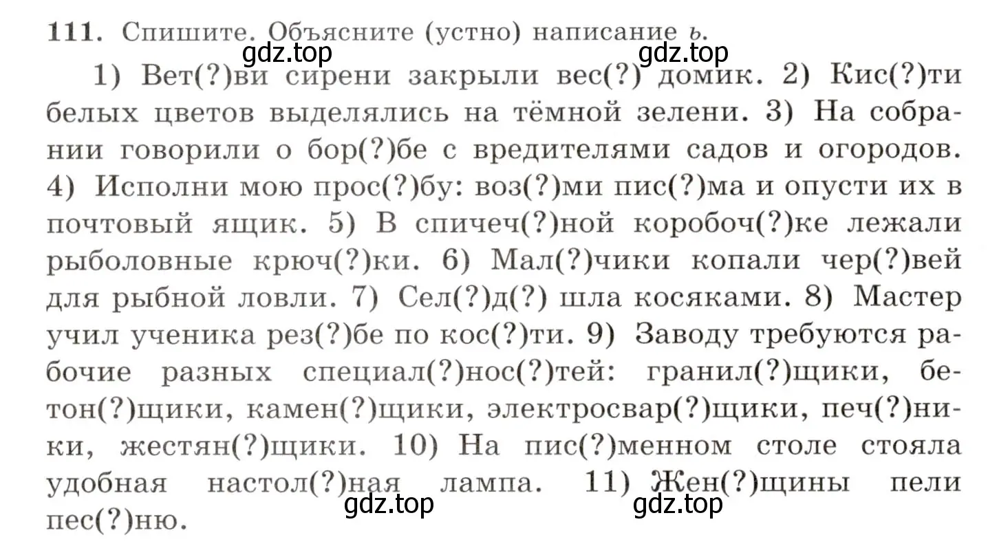 Условие номер 111 (страница 86) гдз по русскому языку 10-11 класс Греков, Крючков, учебник