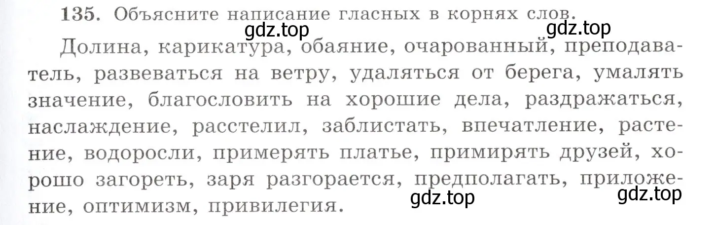 Условие номер 135 (страница 101) гдз по русскому языку 10-11 класс Греков, Крючков, учебник