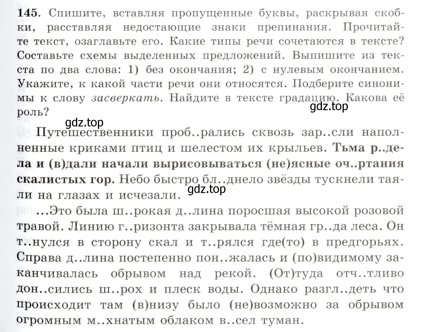 Условие номер 145 (страница 107) гдз по русскому языку 10-11 класс Греков, Крючков, учебник