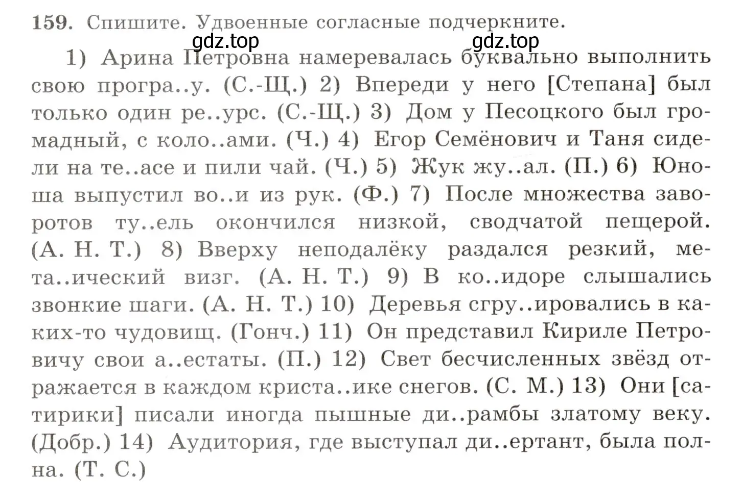 Условие номер 159 (страница 114) гдз по русскому языку 10-11 класс Греков, Крючков, учебник