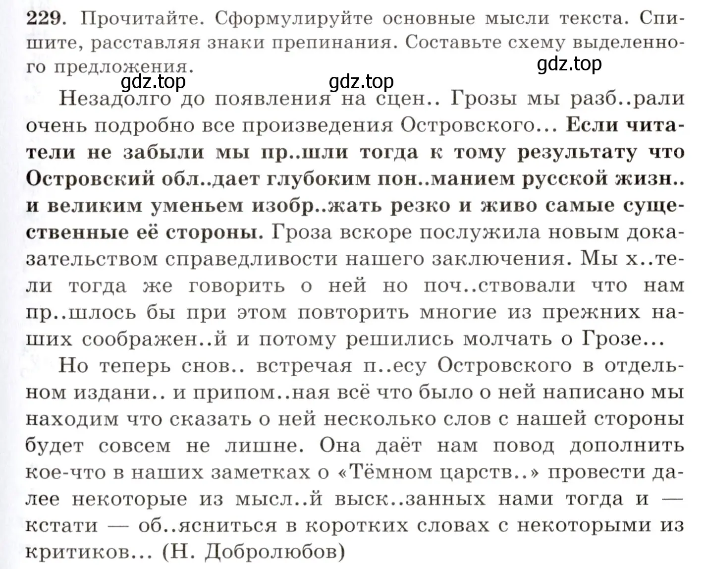 Условие номер 229 (страница 151) гдз по русскому языку 10-11 класс Греков, Крючков, учебник