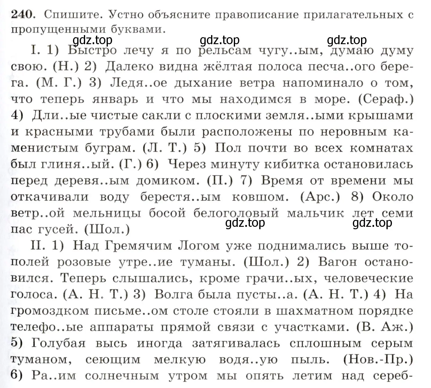 Условие номер 240 (страница 157) гдз по русскому языку 10-11 класс Греков, Крючков, учебник