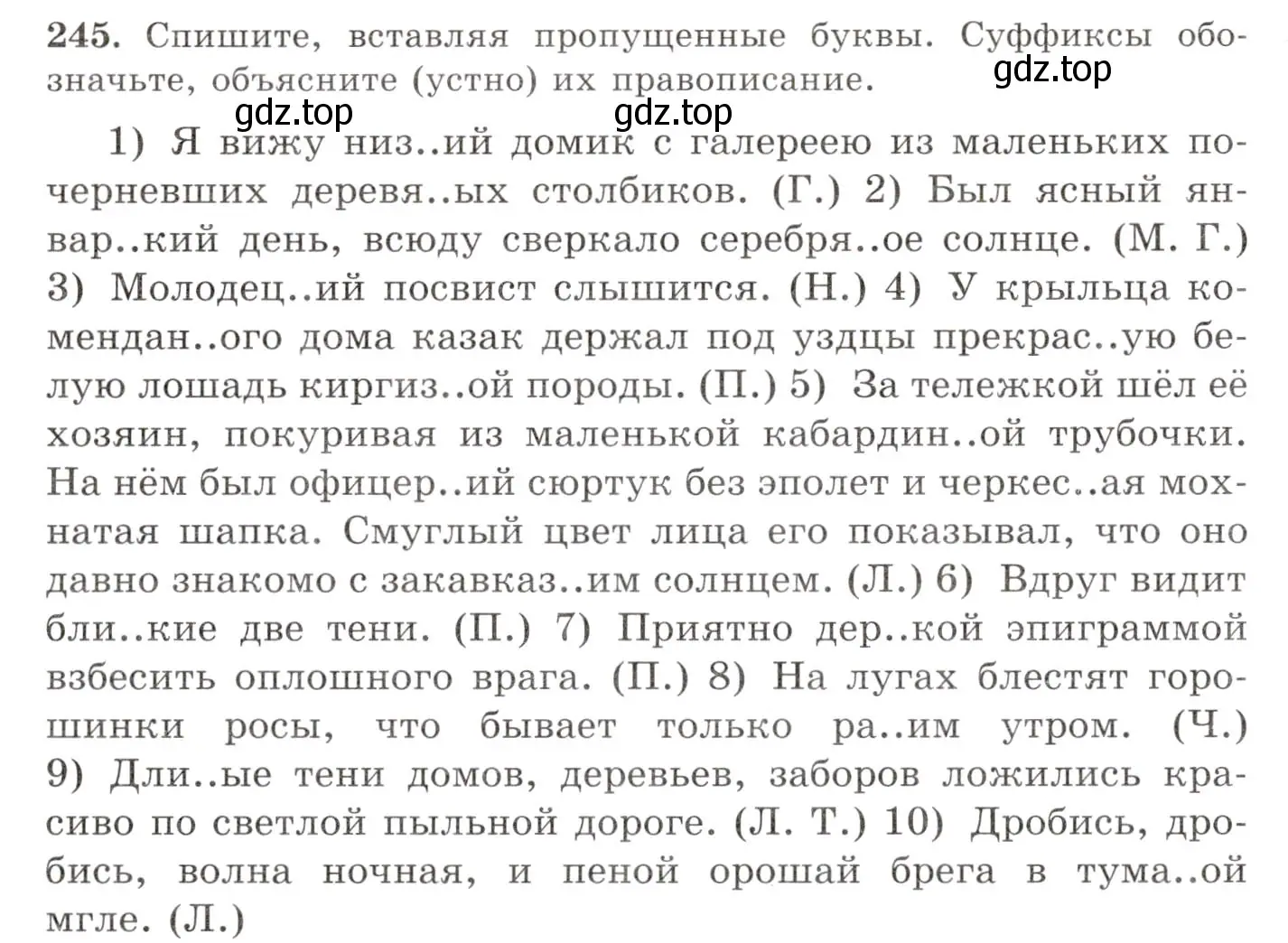 Условие номер 245 (страница 160) гдз по русскому языку 10-11 класс Греков, Крючков, учебник