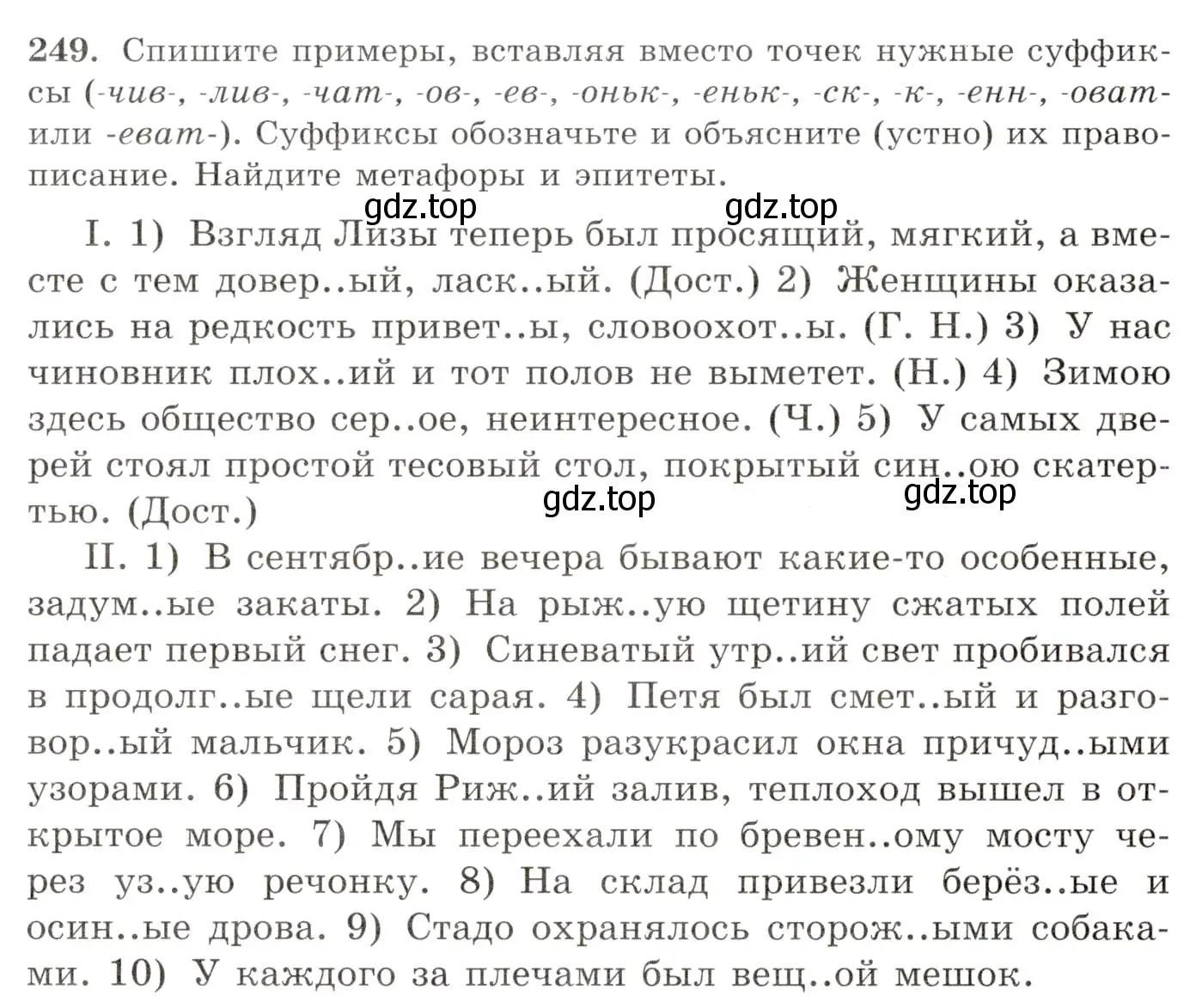 Условие номер 249 (страница 162) гдз по русскому языку 10-11 класс Греков, Крючков, учебник