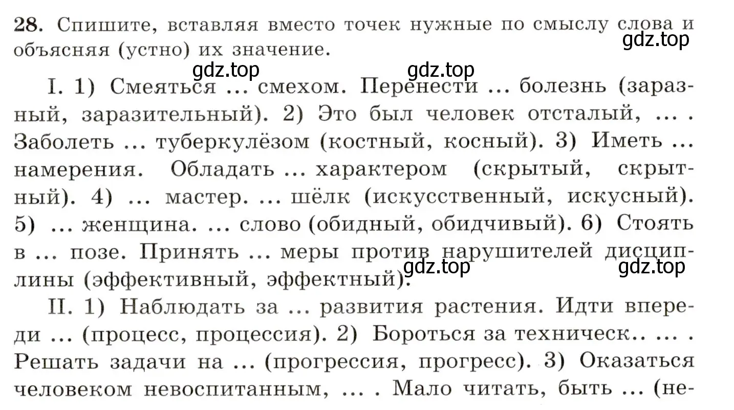 Условие номер 28 (страница 24) гдз по русскому языку 10-11 класс Греков, Крючков, учебник