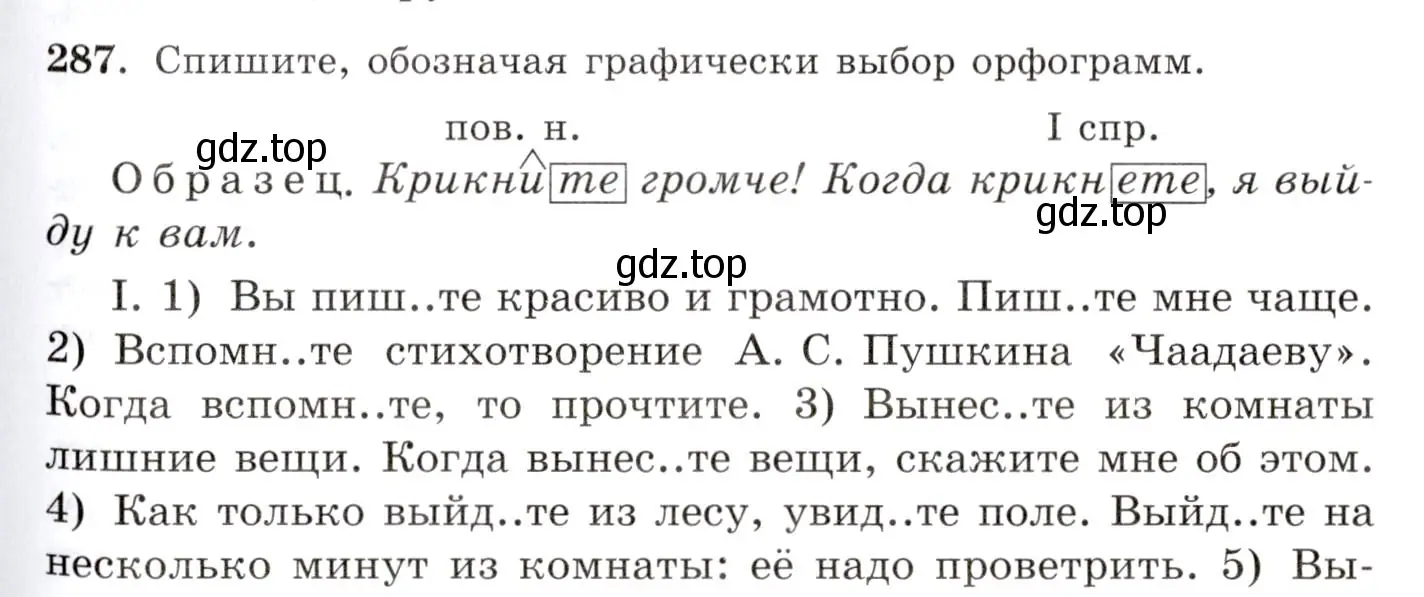 Условие номер 287 (страница 185) гдз по русскому языку 10-11 класс Греков, Крючков, учебник