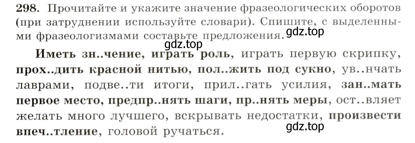 Условие номер 298 (страница 190) гдз по русскому языку 10-11 класс Греков, Крючков, учебник