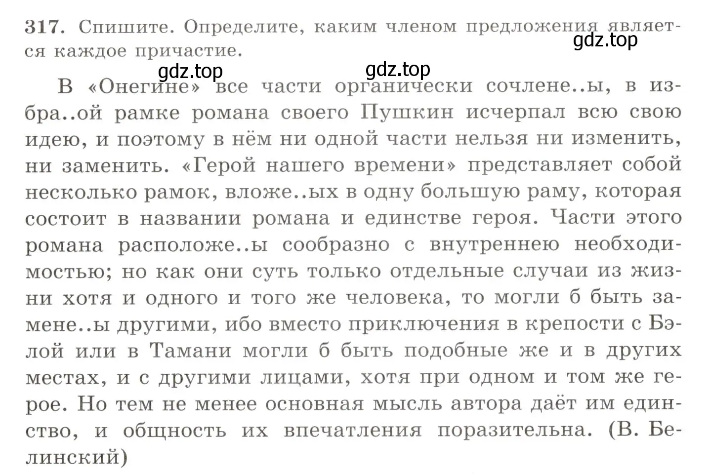 Условие номер 317 (страница 200) гдз по русскому языку 10-11 класс Греков, Крючков, учебник