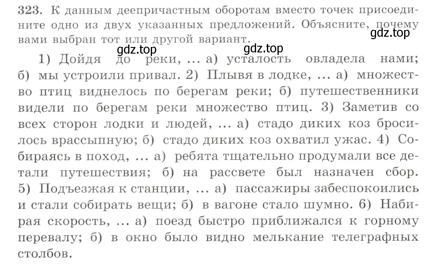 Условие номер 323 (страница 206) гдз по русскому языку 10-11 класс Греков, Крючков, учебник