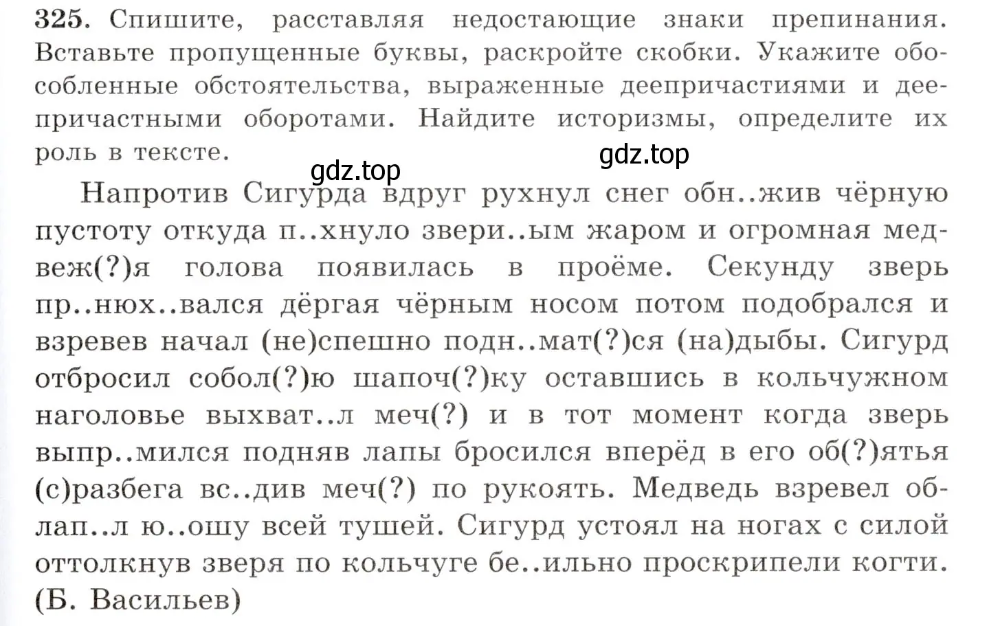 Условие номер 325 (страница 207) гдз по русскому языку 10-11 класс Греков, Крючков, учебник