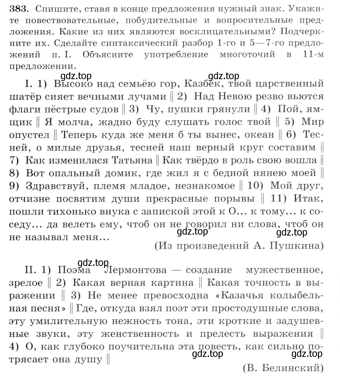 Условие номер 383 (страница 250) гдз по русскому языку 10-11 класс Греков, Крючков, учебник