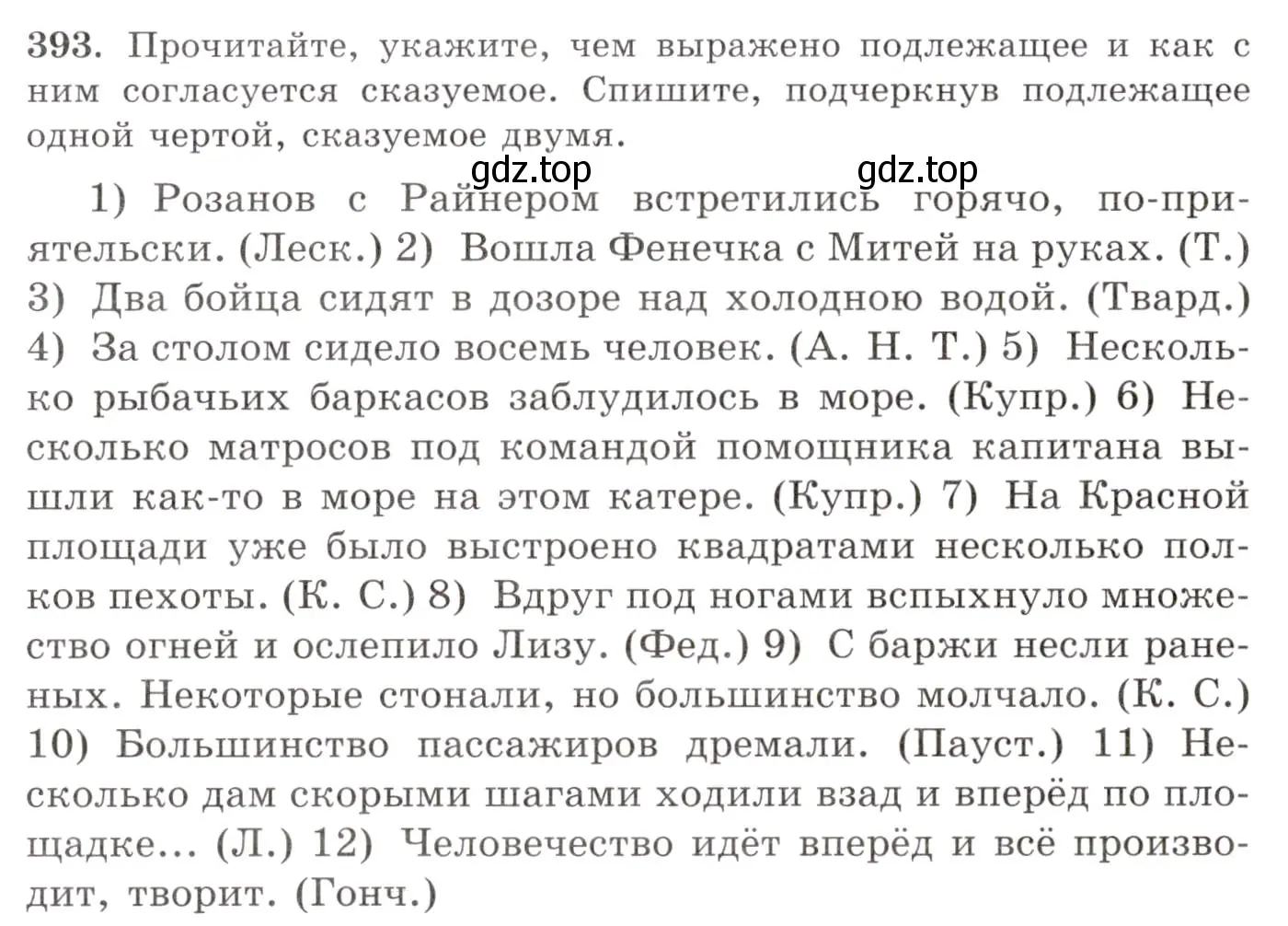 Условие номер 393 (страница 257) гдз по русскому языку 10-11 класс Греков, Крючков, учебник