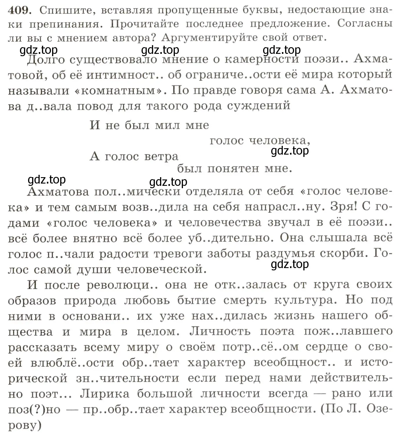 Условие номер 409 (страница 268) гдз по русскому языку 10-11 класс Греков, Крючков, учебник