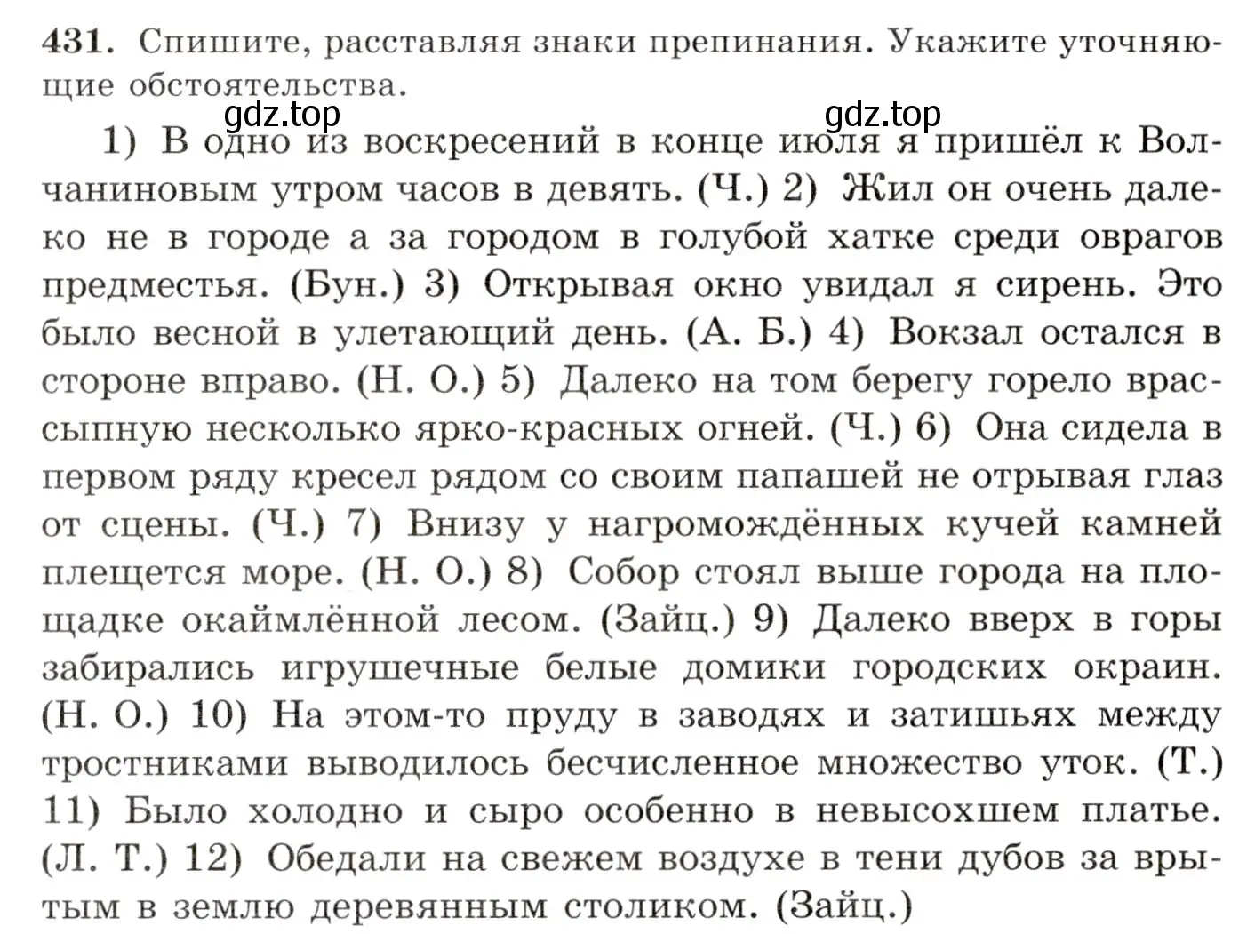 Условие номер 431 (страница 291) гдз по русскому языку 10-11 класс Греков, Крючков, учебник