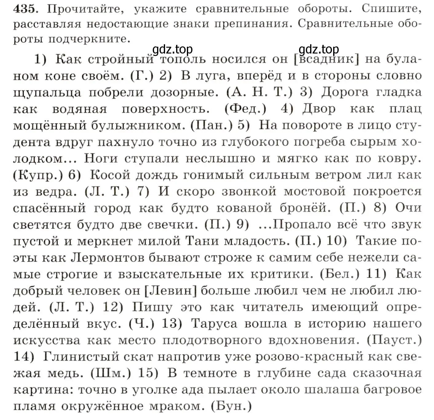 Условие номер 435 (страница 294) гдз по русскому языку 10-11 класс Греков, Крючков, учебник