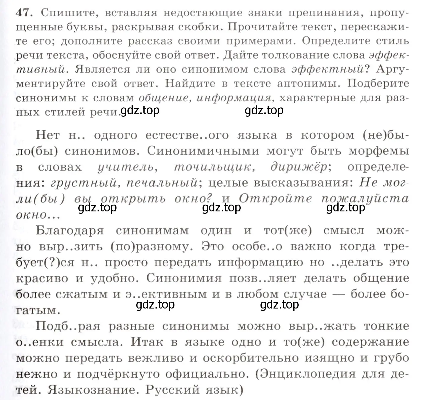 Условие номер 47 (страница 39) гдз по русскому языку 10-11 класс Греков, Крючков, учебник