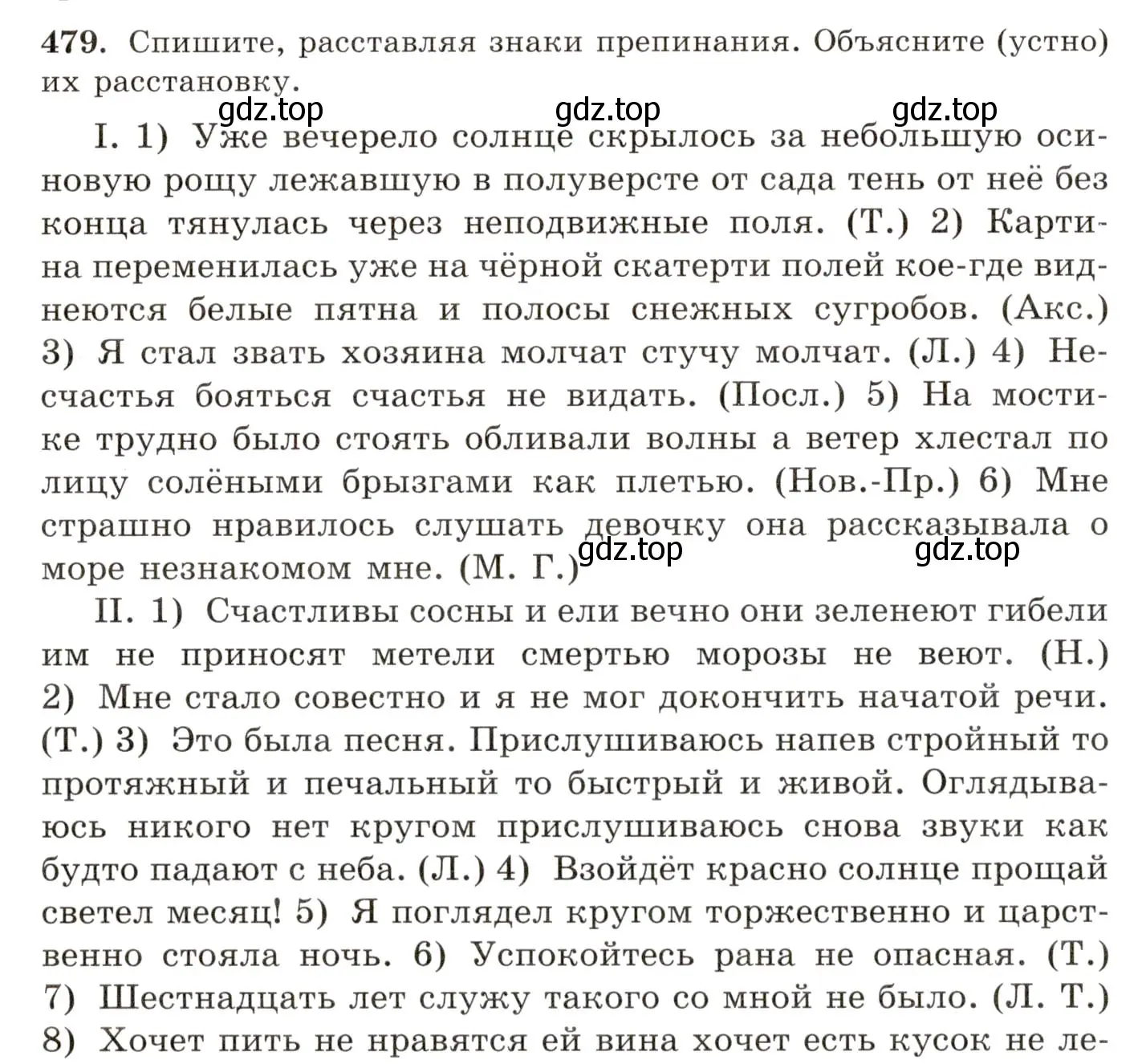 Условие номер 479 (страница 328) гдз по русскому языку 10-11 класс Греков, Крючков, учебник