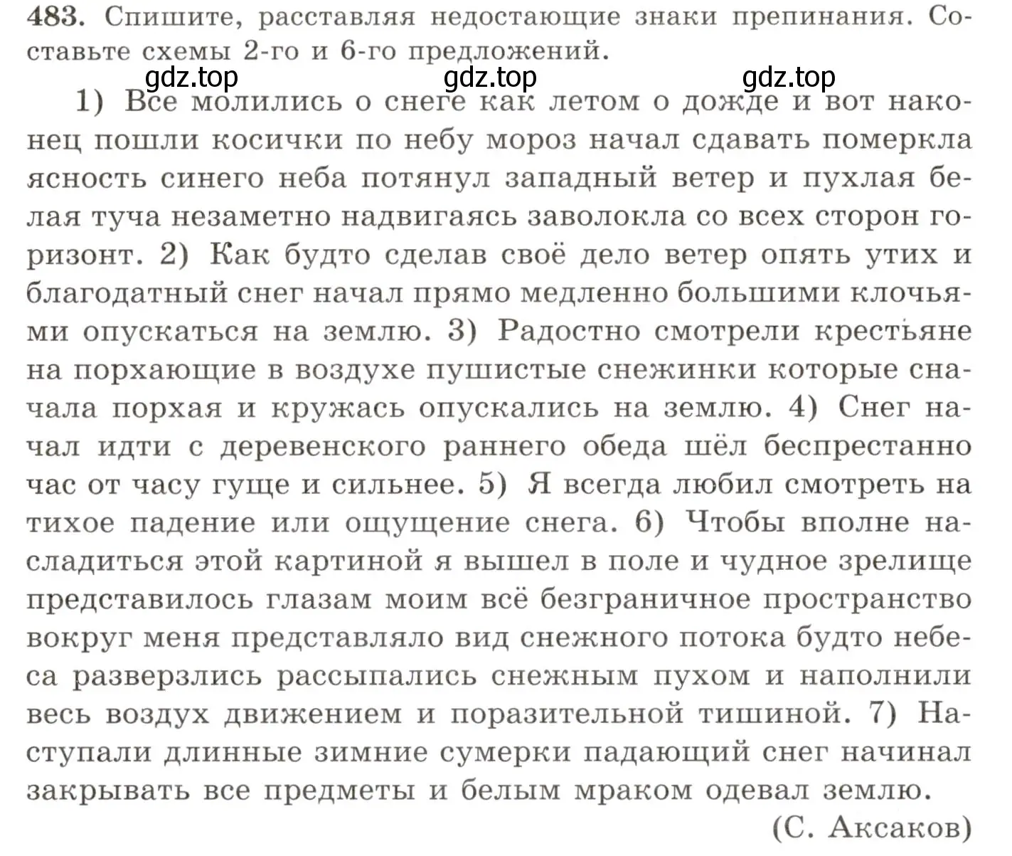 Условие номер 483 (страница 332) гдз по русскому языку 10-11 класс Греков, Крючков, учебник