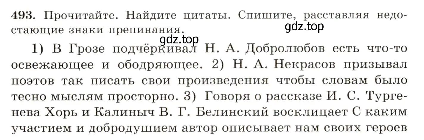 Условие номер 493 (страница 342) гдз по русскому языку 10-11 класс Греков, Крючков, учебник