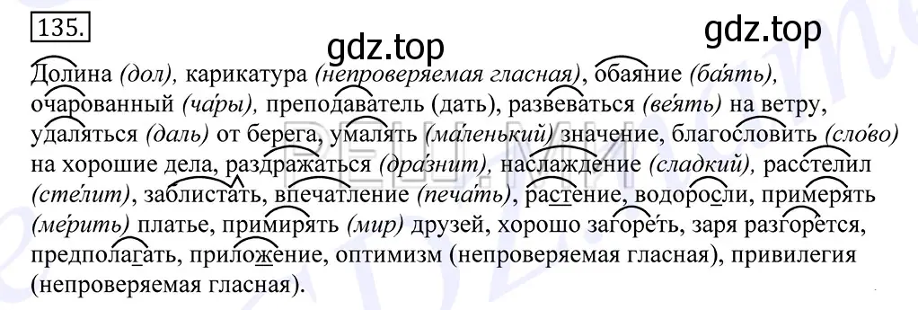 Решение 2. номер 135 (страница 101) гдз по русскому языку 10-11 класс Греков, Крючков, учебник