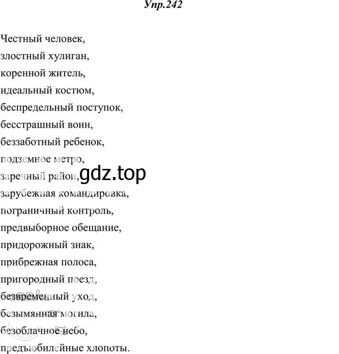 Решение 3. номер 242 (страница 158) гдз по русскому языку 10-11 класс Греков, Крючков, учебник