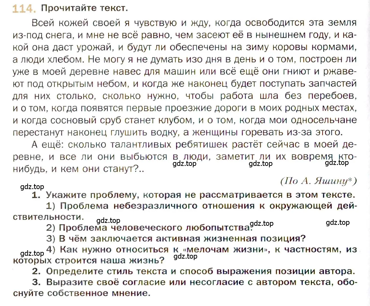 Условие номер 114 (страница 192) гдз по русскому языку 10 класс Гусарова, учебник