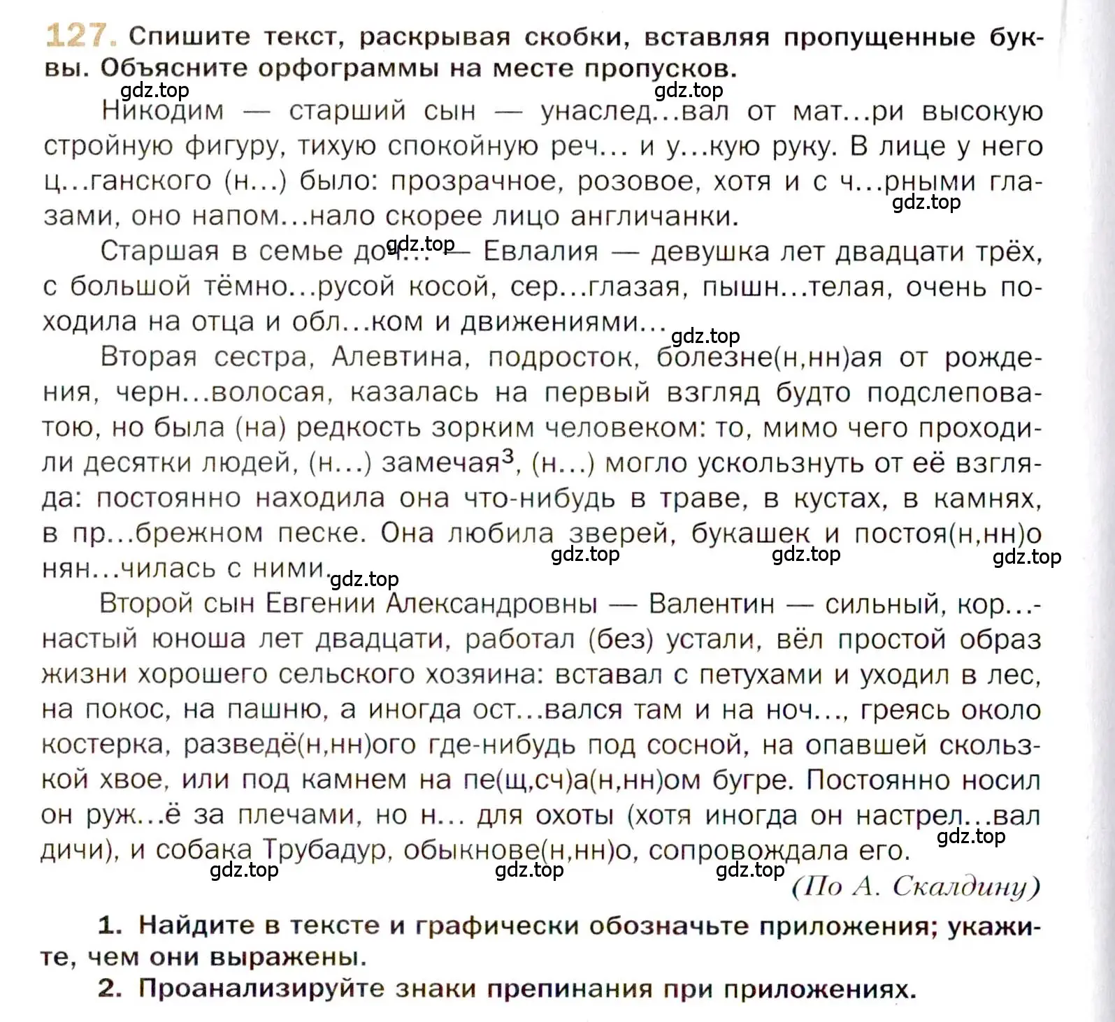 Условие номер 127 (страница 212) гдз по русскому языку 10 класс Гусарова, учебник