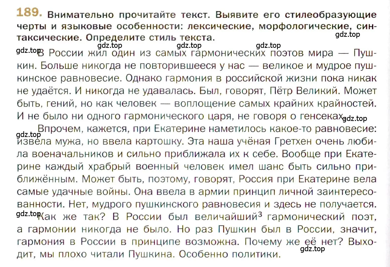 Условие номер 189 (страница 292) гдз по русскому языку 10 класс Гусарова, учебник