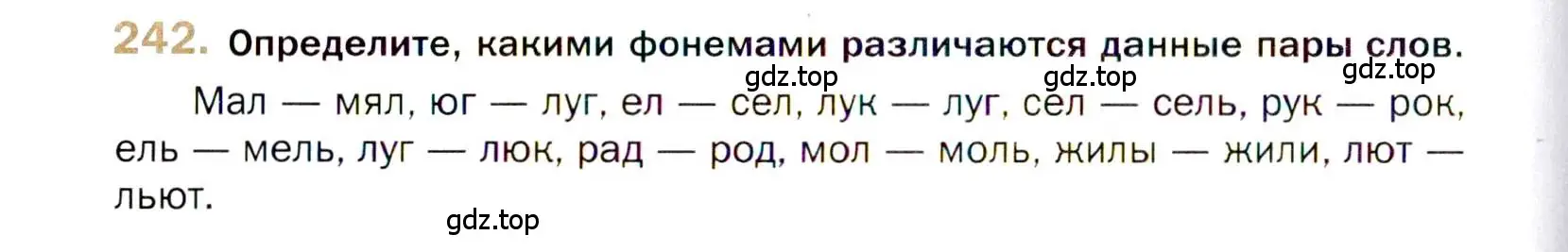 Условие номер 242 (страница 338) гдз по русскому языку 10 класс Гусарова, учебник