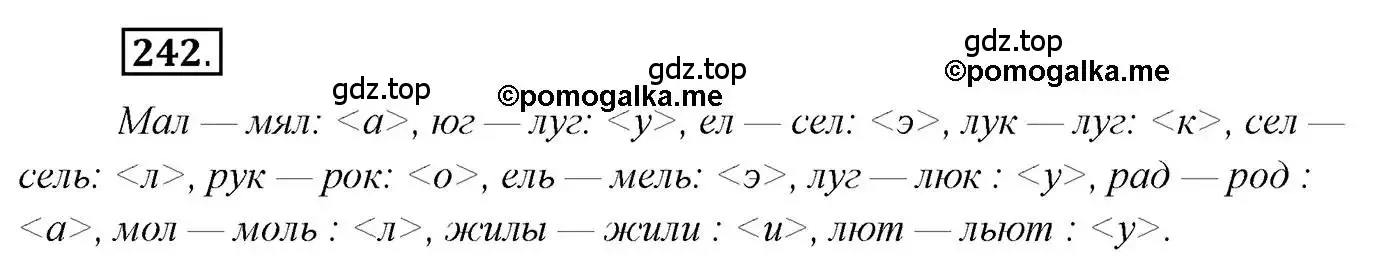 Решение 2. номер 242 (страница 338) гдз по русскому языку 10 класс Гусарова, учебник