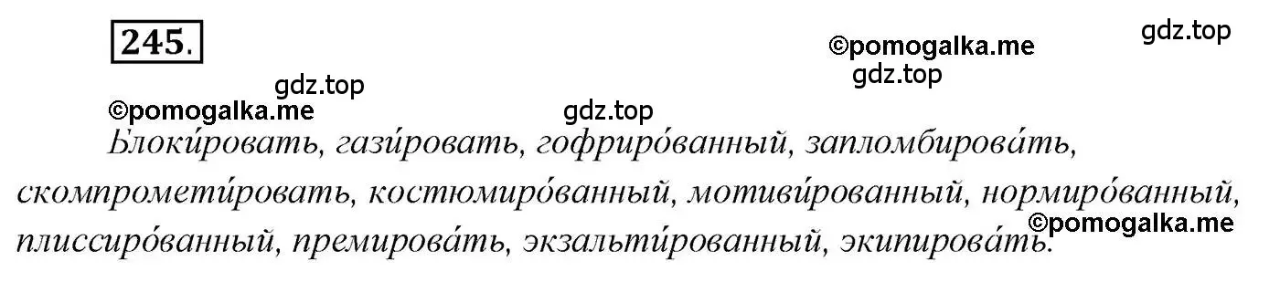 Решение 2. номер 245 (страница 344) гдз по русскому языку 10 класс Гусарова, учебник