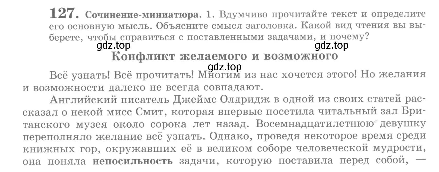 Условие номер 127 (страница 141) гдз по русскому языку 10 класс Львова, Львов, учебник