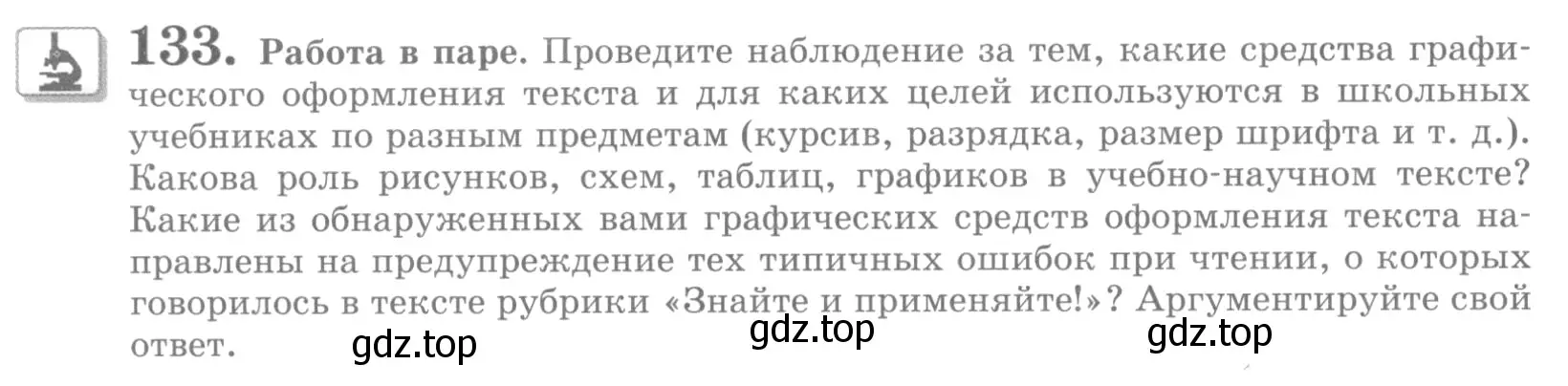 Условие номер 133 (страница 154) гдз по русскому языку 10 класс Львова, Львов, учебник