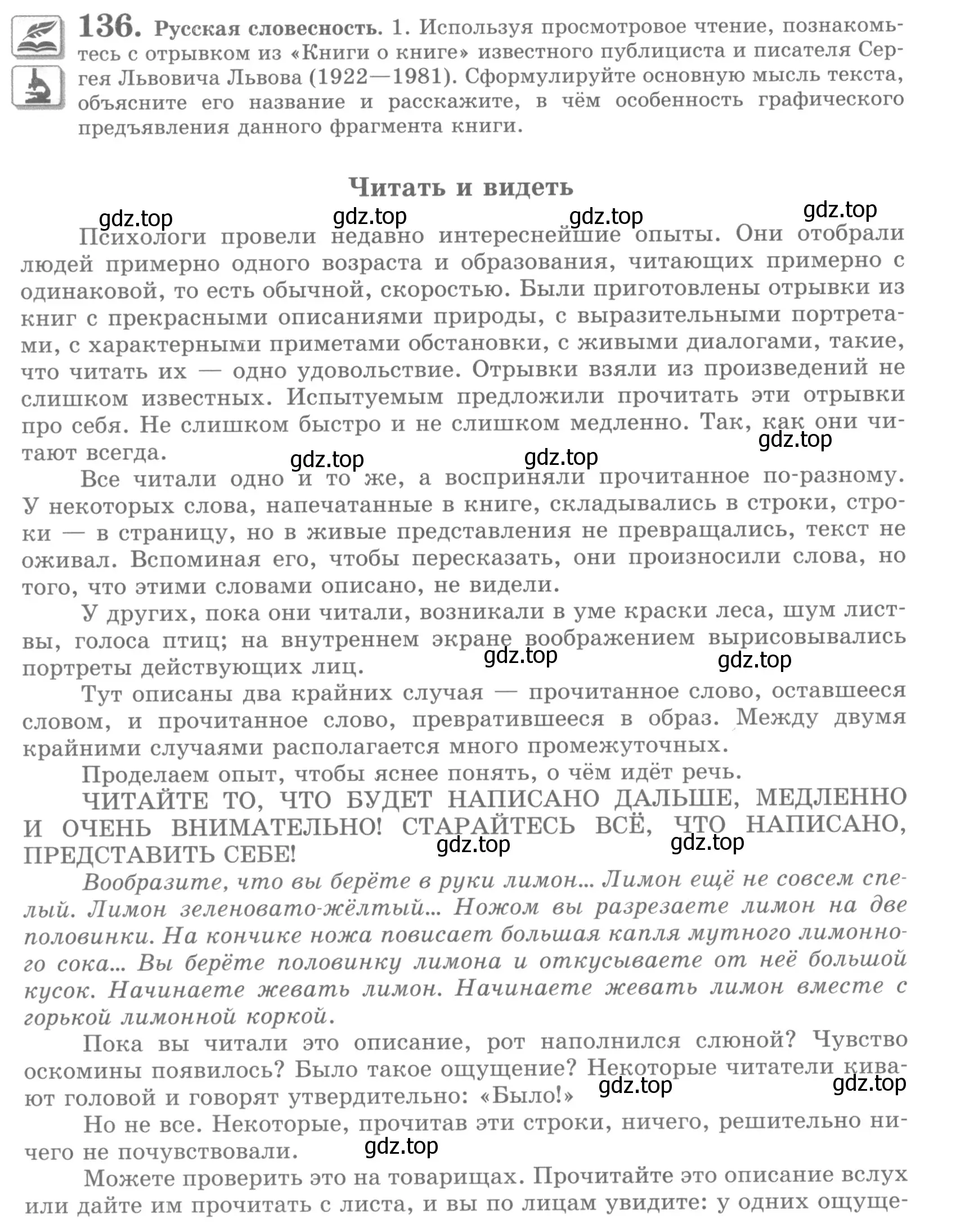 Условие номер 136 (страница 158) гдз по русскому языку 10 класс Львова, Львов, учебник