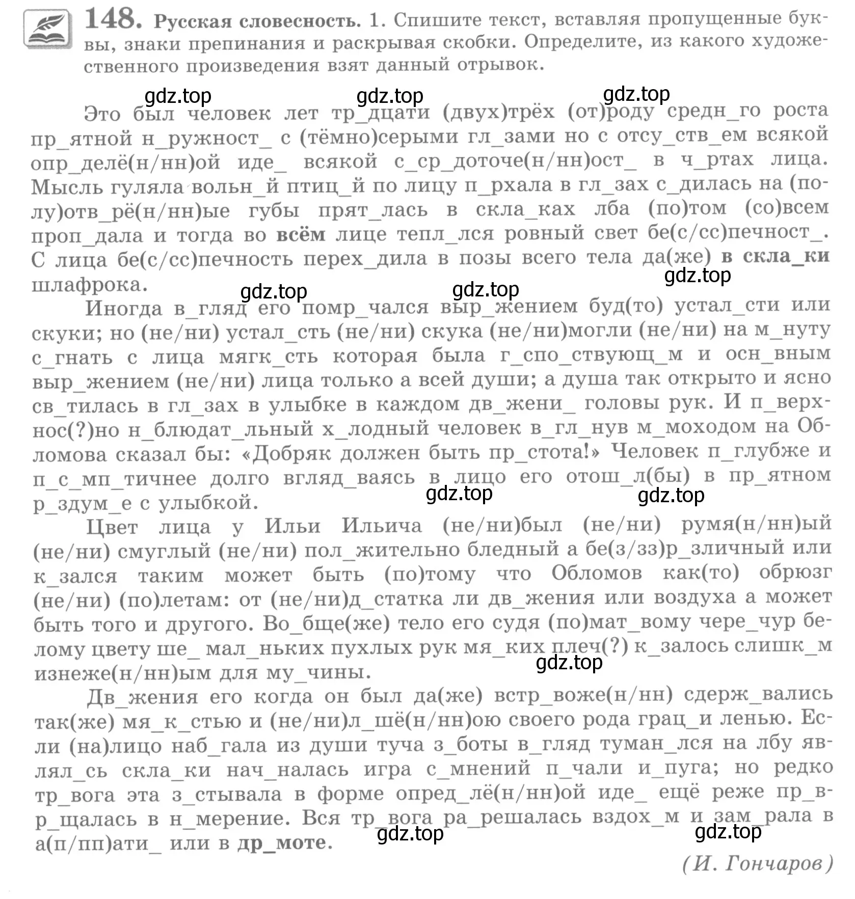 Условие номер 148 (страница 173) гдз по русскому языку 10 класс Львова, Львов, учебник