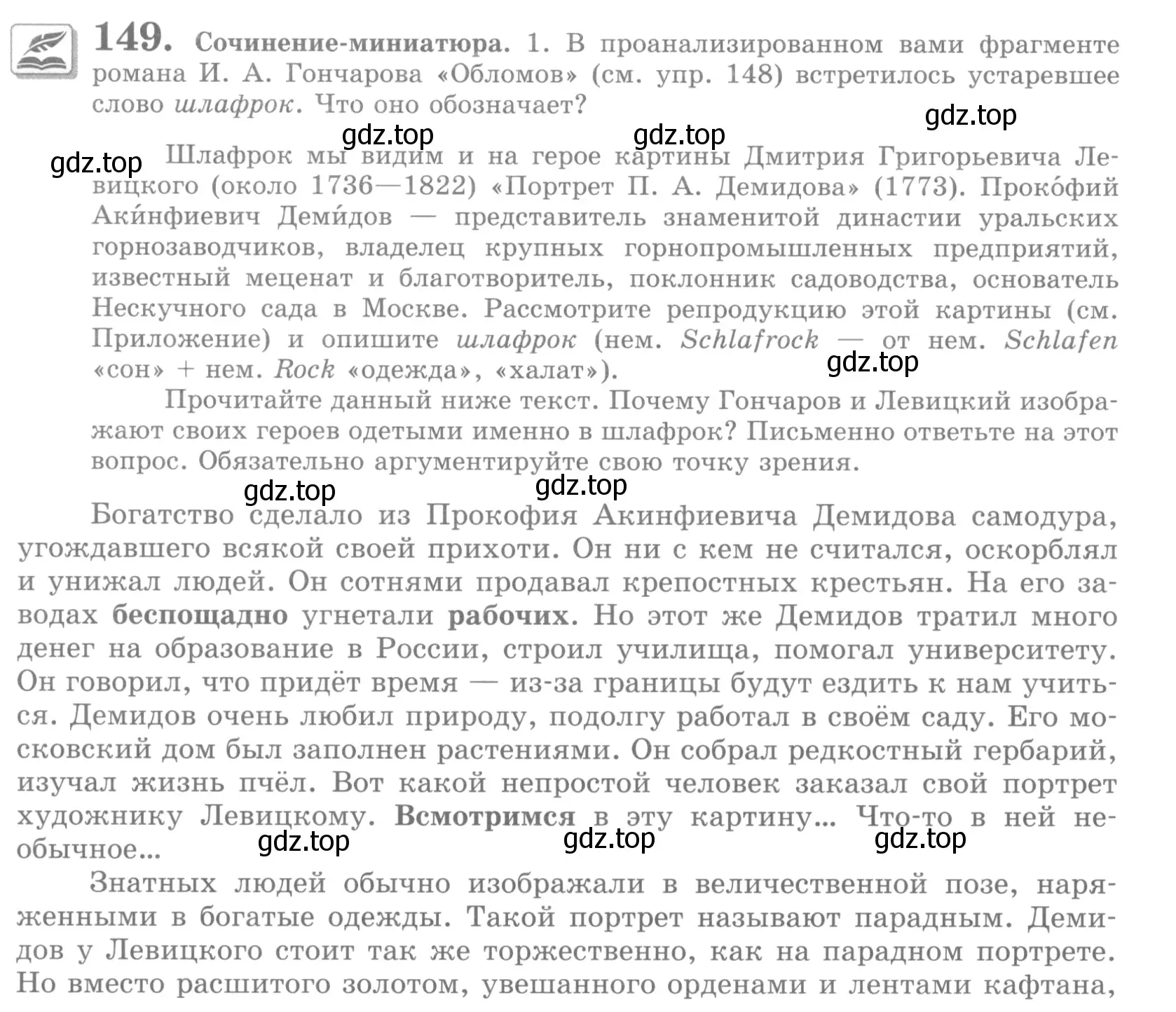 Условие номер 149 (страница 174) гдз по русскому языку 10 класс Львова, Львов, учебник