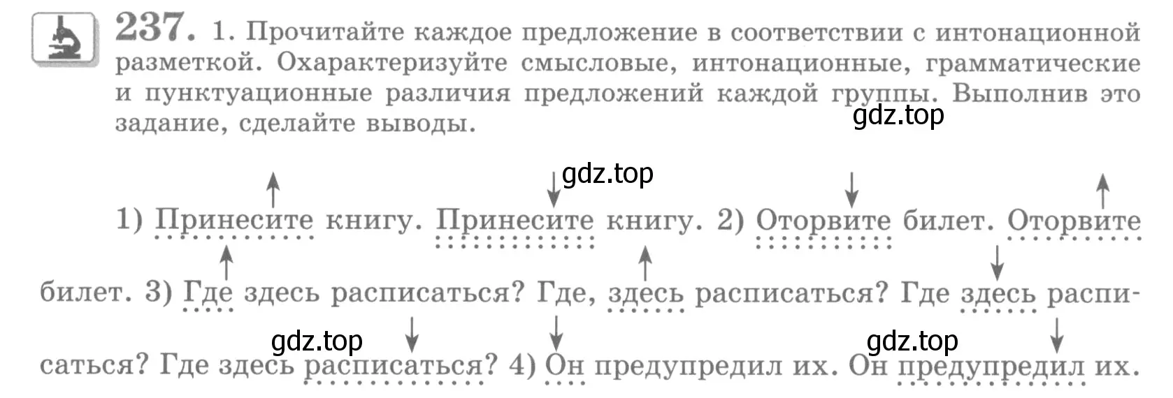 Условие номер 237 (страница 279) гдз по русскому языку 10 класс Львова, Львов, учебник