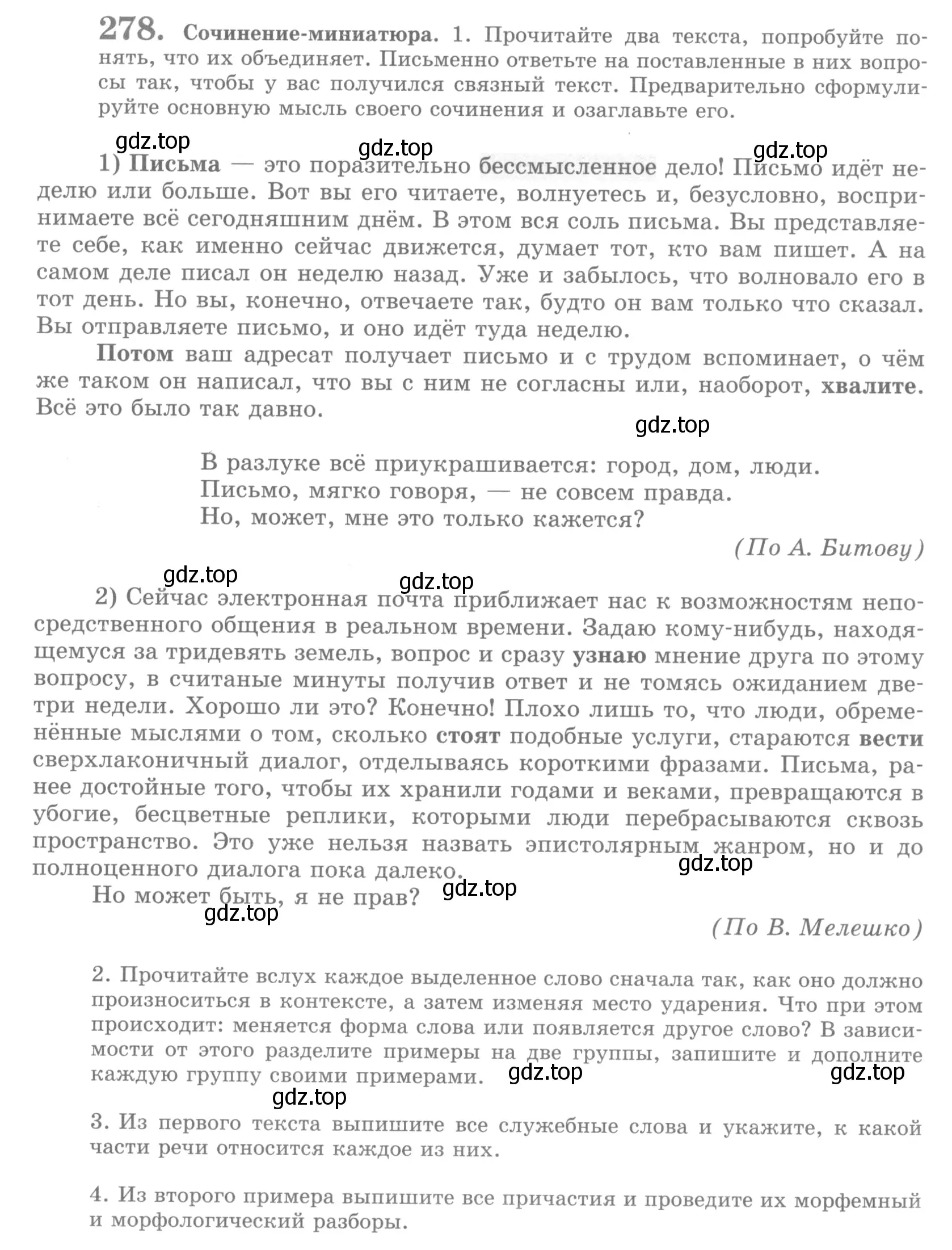 Условие номер 278 (страница 313) гдз по русскому языку 10 класс Львова, Львов, учебник