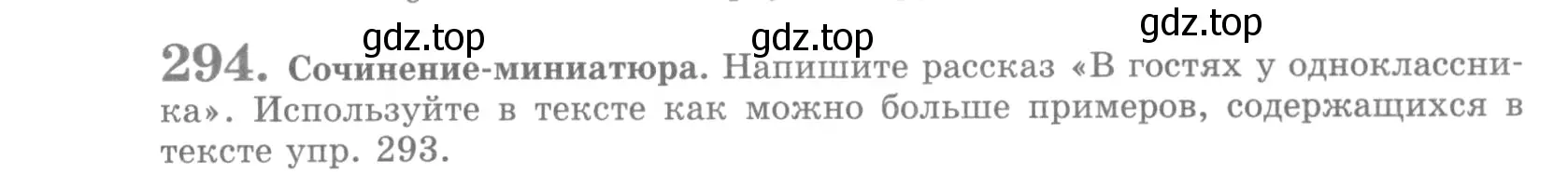 Условие номер 294 (страница 331) гдз по русскому языку 10 класс Львова, Львов, учебник