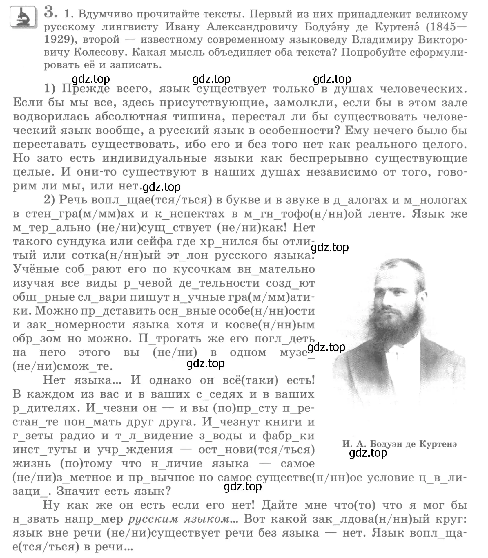 Условие номер 3 (страница 9) гдз по русскому языку 10 класс Львова, Львов, учебник