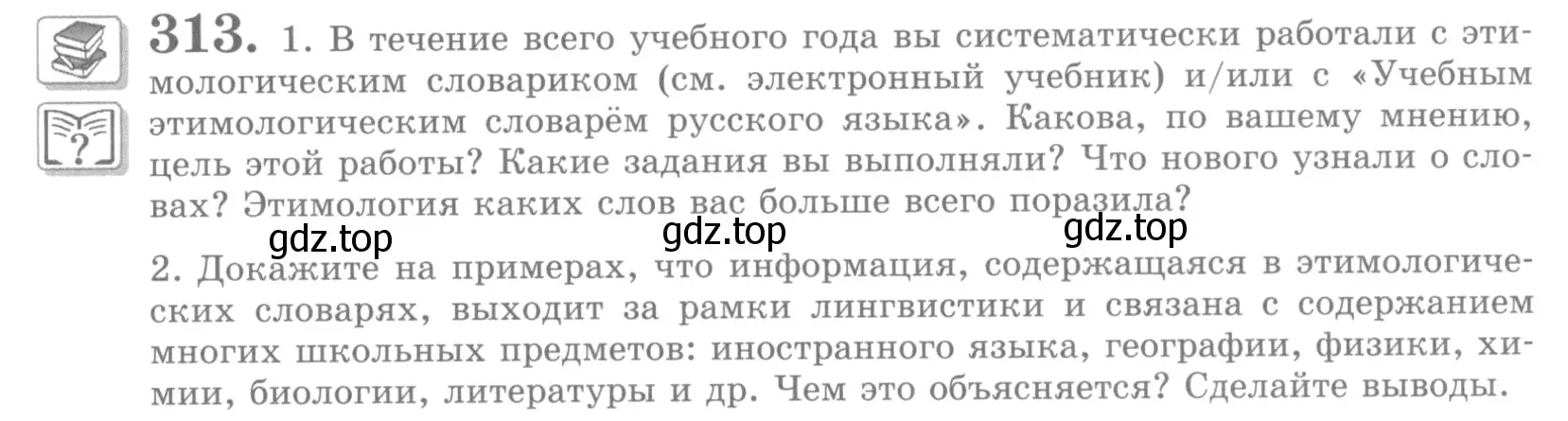 Условие номер 313 (страница 357) гдз по русскому языку 10 класс Львова, Львов, учебник