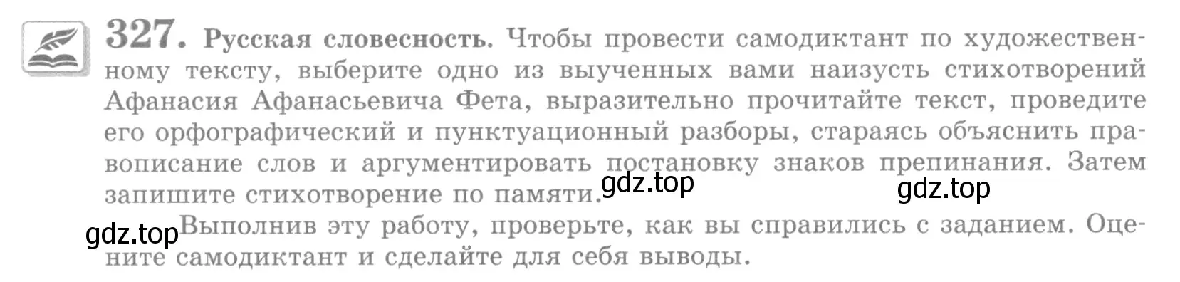 Условие номер 327 (страница 366) гдз по русскому языку 10 класс Львова, Львов, учебник