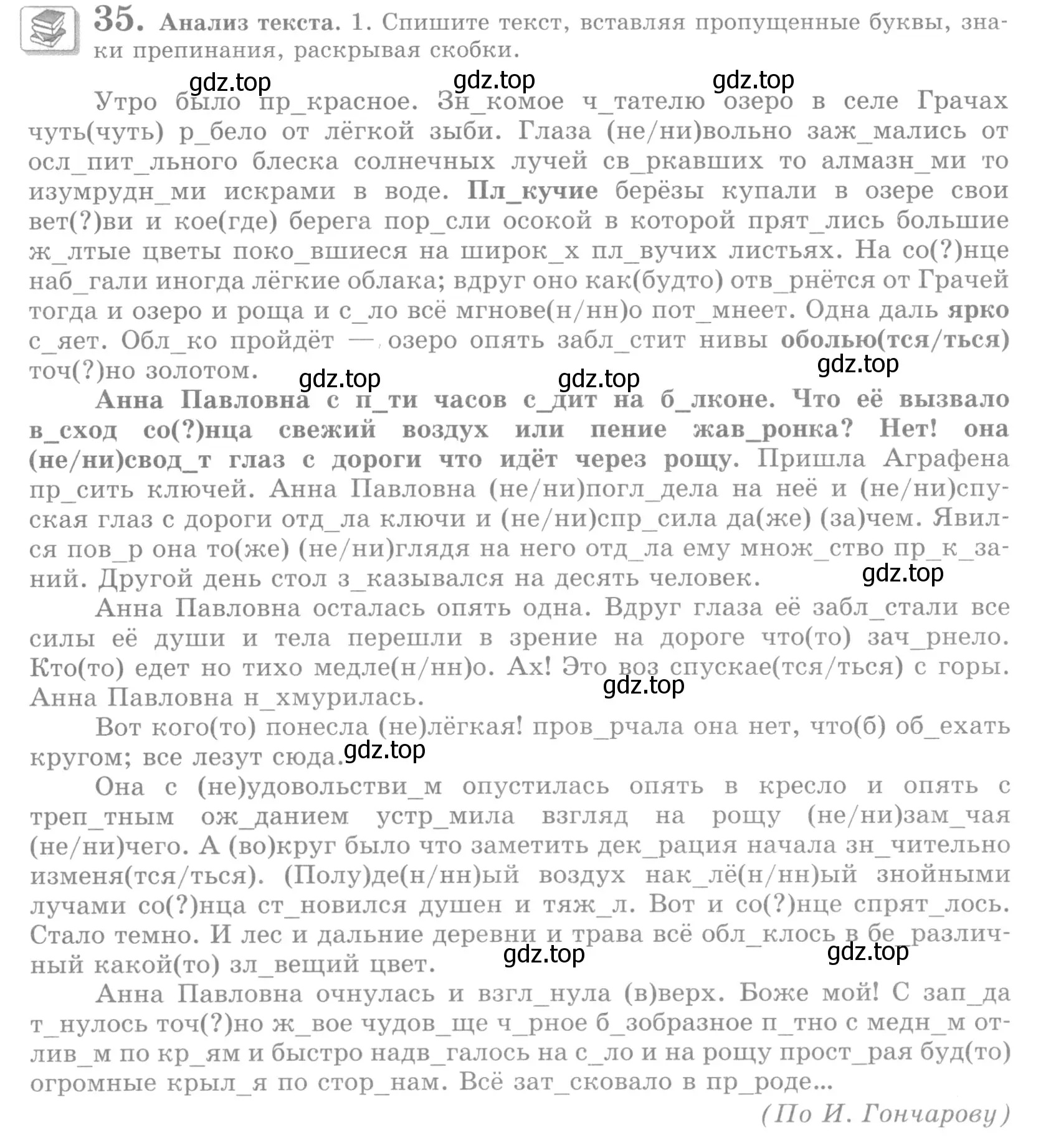 Условие номер 35 (страница 40) гдз по русскому языку 10 класс Львова, Львов, учебник