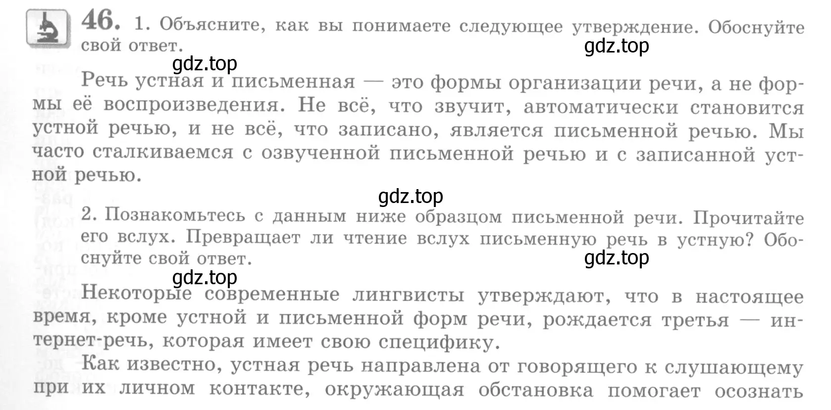 Условие номер 46 (страница 53) гдз по русскому языку 10 класс Львова, Львов, учебник