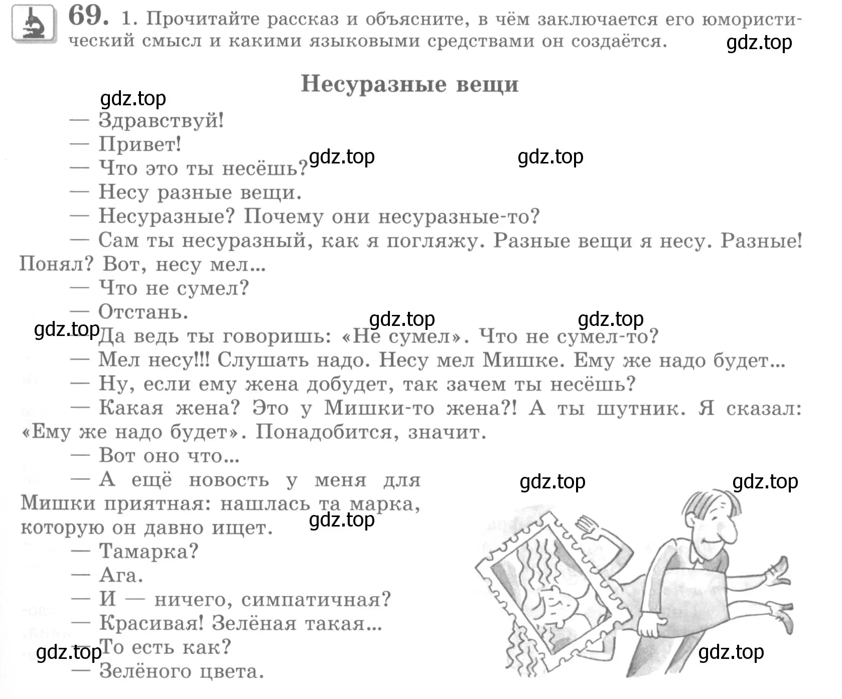 Условие номер 69 (страница 77) гдз по русскому языку 10 класс Львова, Львов, учебник