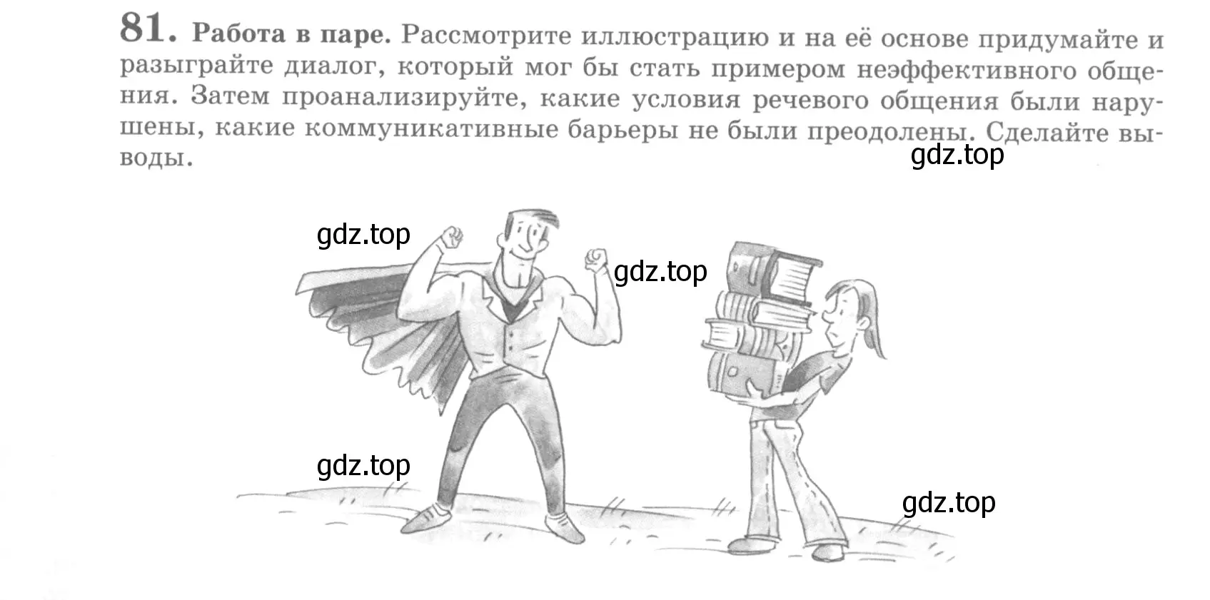 Условие номер 81 (страница 91) гдз по русскому языку 10 класс Львова, Львов, учебник