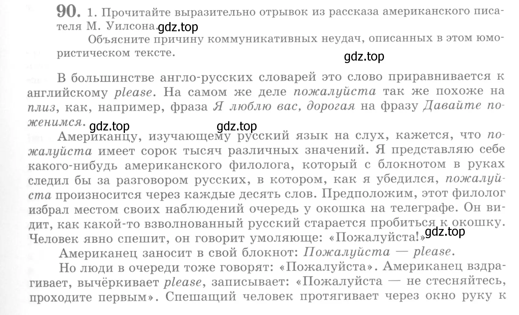 Условие номер 90 (страница 101) гдз по русскому языку 10 класс Львова, Львов, учебник