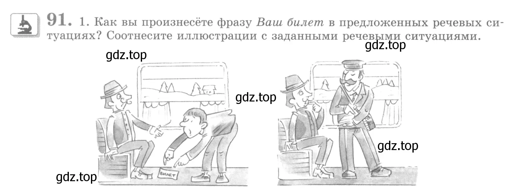 Условие номер 91 (страница 102) гдз по русскому языку 10 класс Львова, Львов, учебник