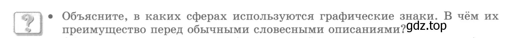 Условие номер ? 1 (страница 32) гдз по русскому языку 10 класс Львова, Львов, учебник